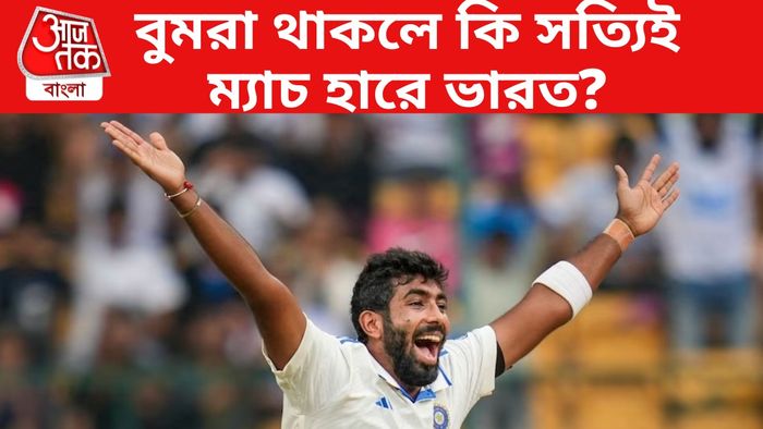 জসপ্রীত বুমরা