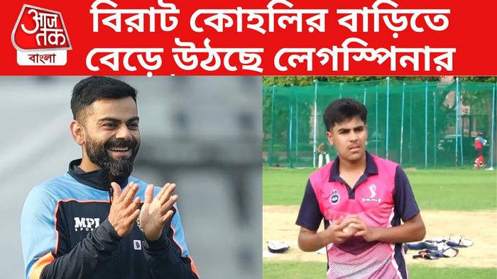 বিরাট কোহলি ও আর্যবীর কোহলি