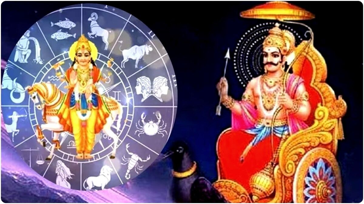 শনি-শুক্রের মিলন