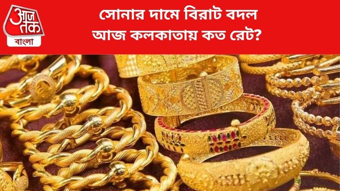 সোনার দামে বদল।