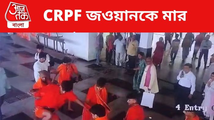 CRPF জওয়ানকে মার