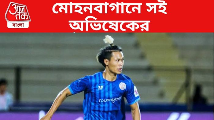 অভিষেক সিং