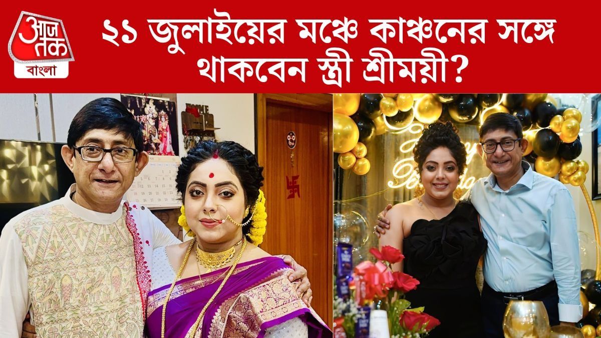 কাঞ্চন-শ্রীময়ী