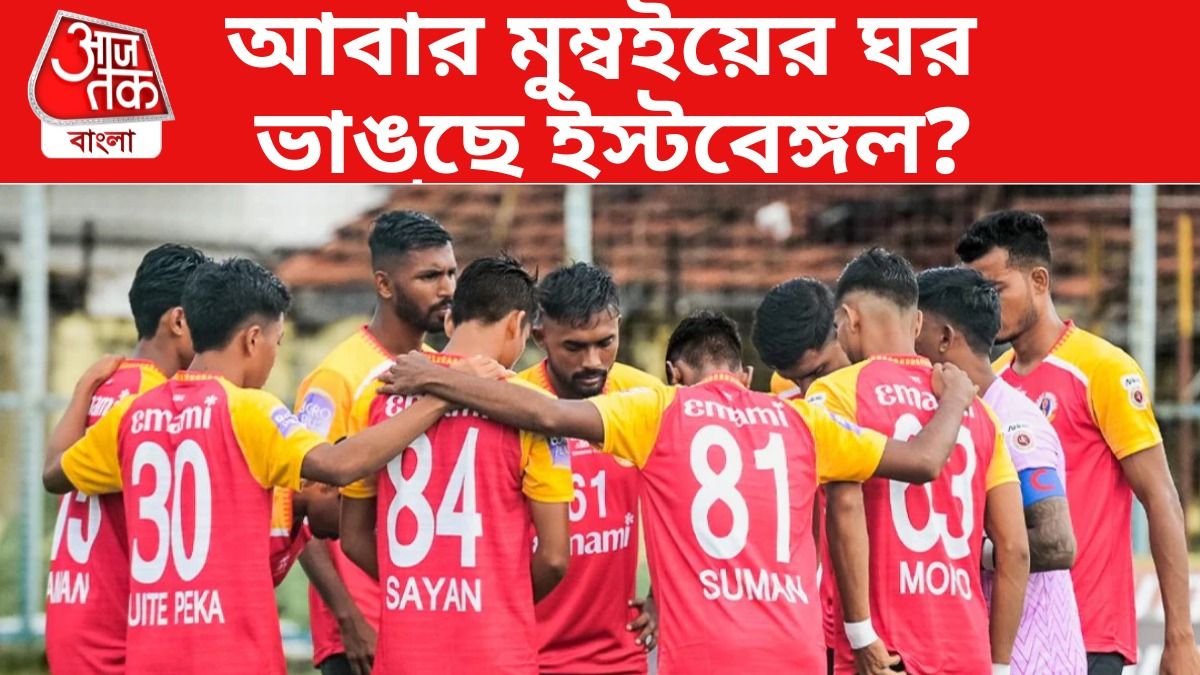 ইস্টবেঙ্গল