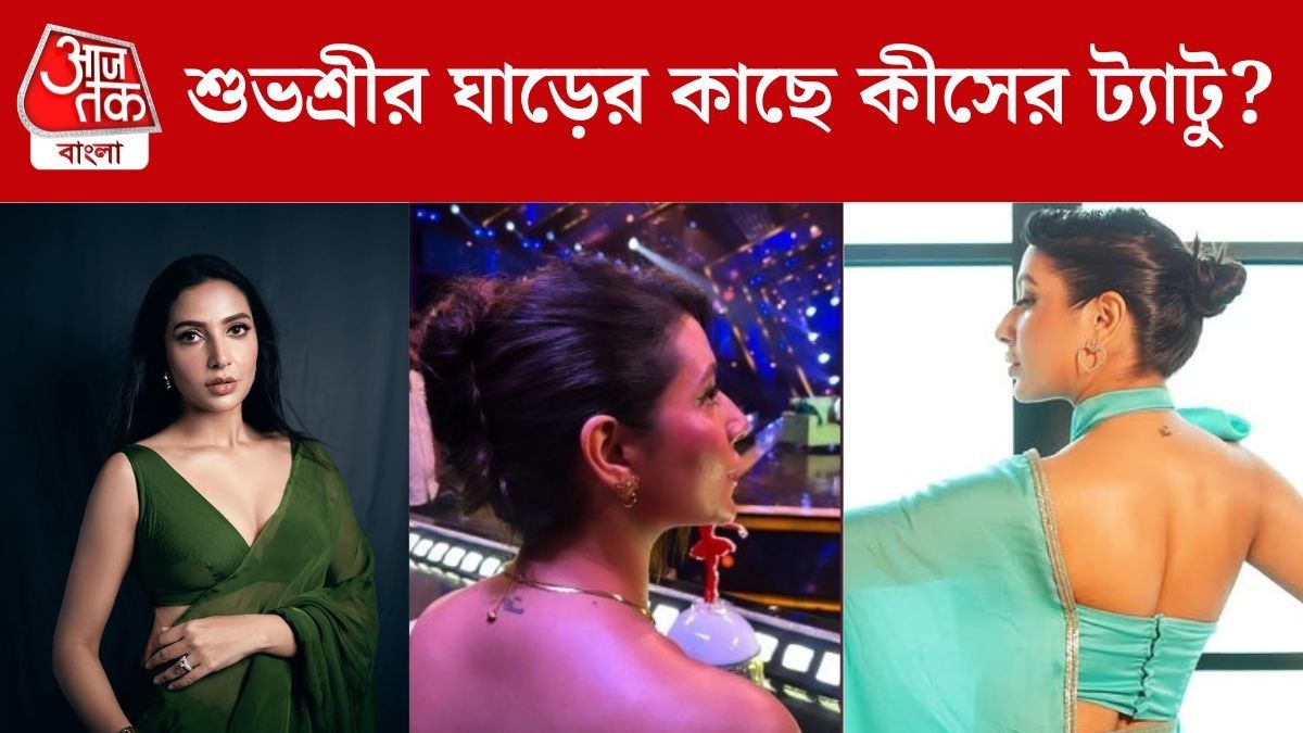 শুভশ্রী ফ্লন্ট করছেন ট্যাটু