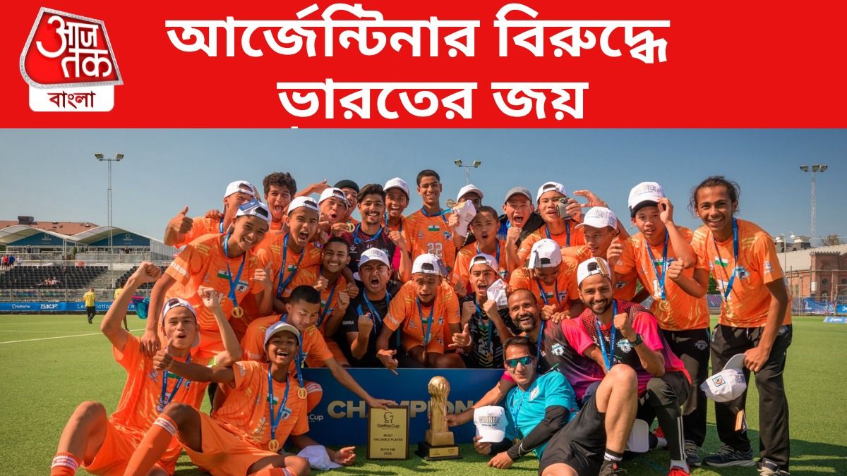 মেসির দেশের ক্লাবকে ৪ গোল, চ্যাম্পিয়ন ভারতের মিনার্ভা