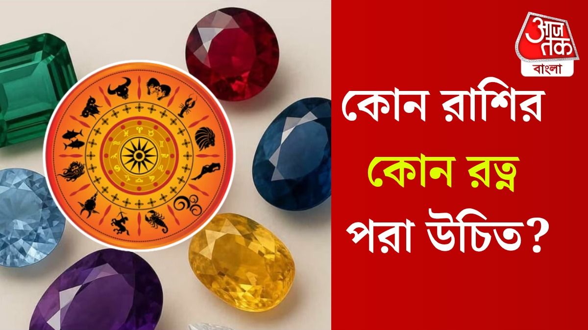 জ্যোতিষ টিপস।