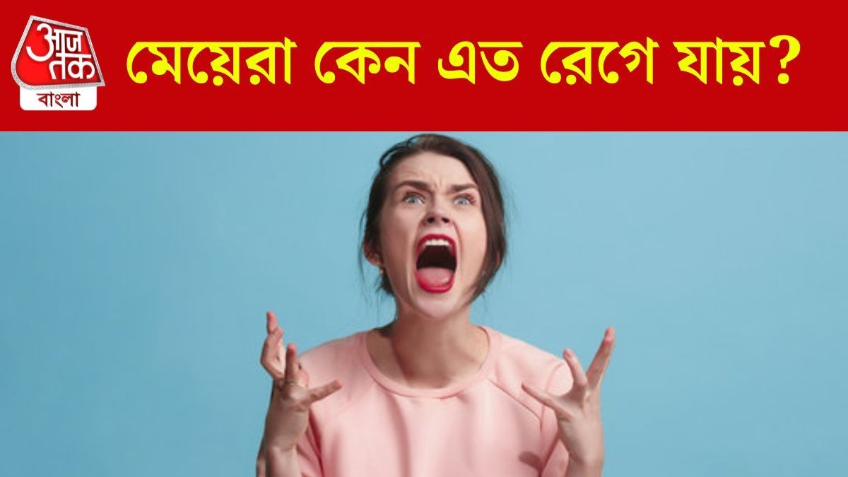 বয়স বাড়লে খিটখিটে হয় মেজাজ, কেন এত রাগেন মেয়েরা?