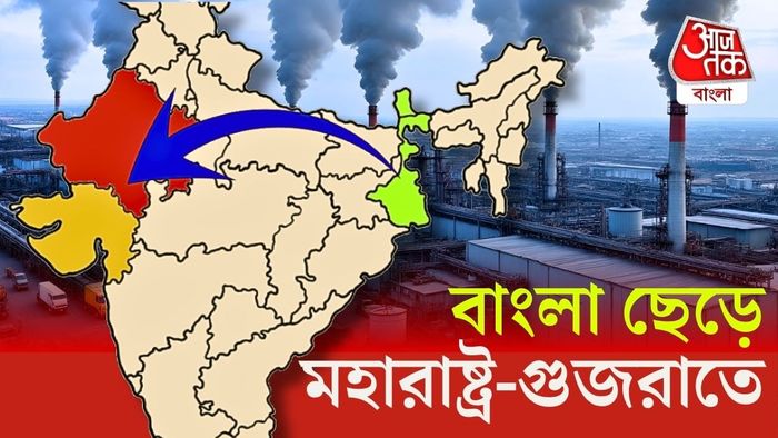 বাংলা ছেড়ে শিল্প ভিনরাজ্যে।-গ্রাফিক