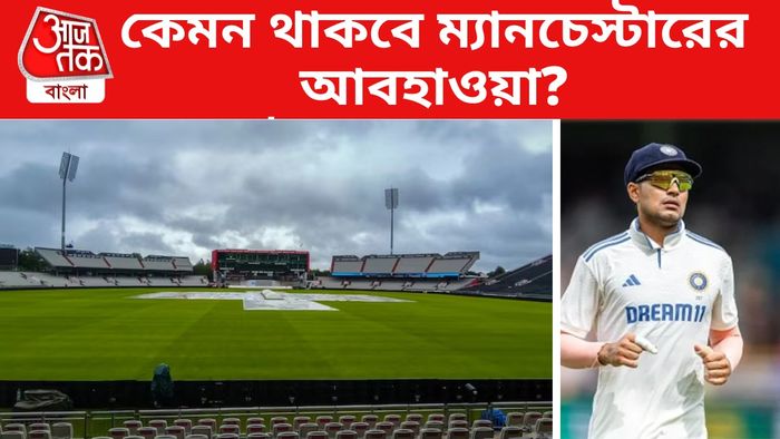 ম্যানচেস্টার