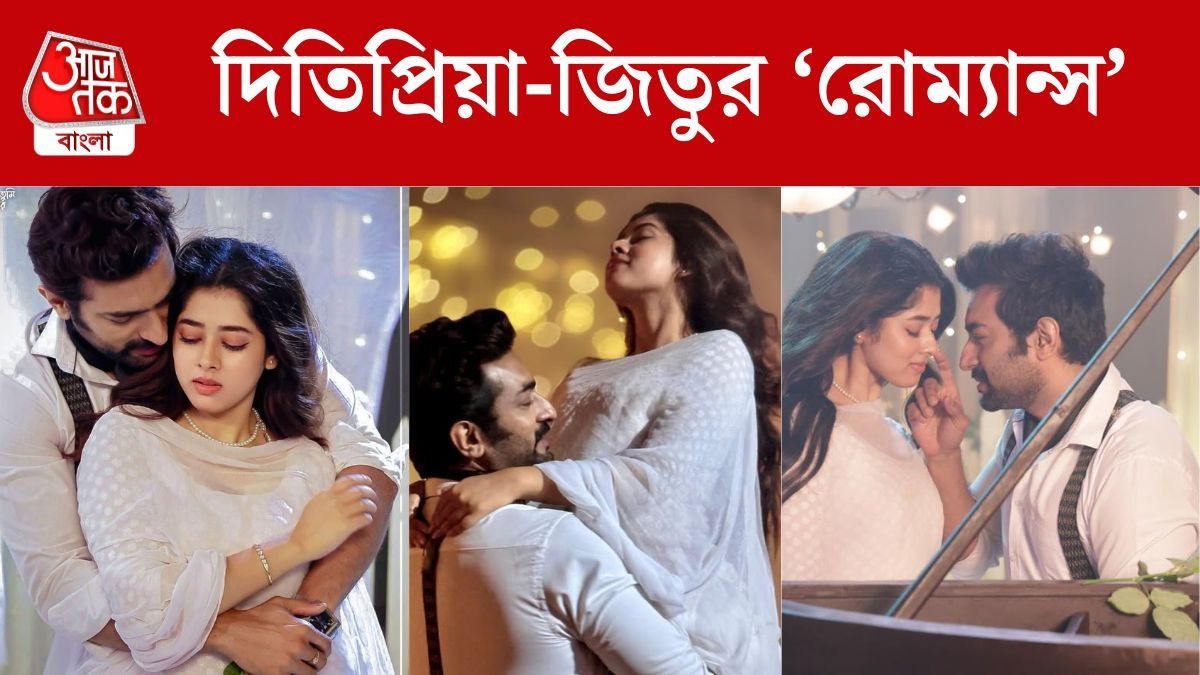 জিতু-দিতিপ্রিয়ার রোম্যান্স