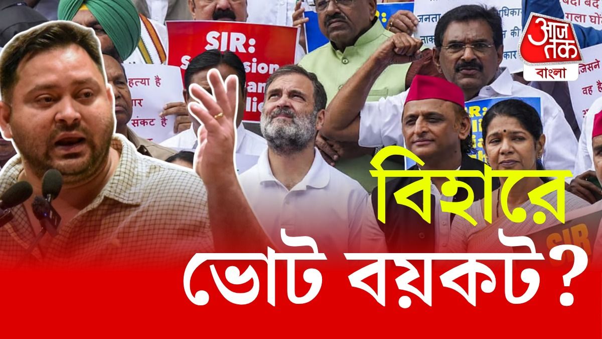 বিহারে ভোটার তালিকা সংশোধন