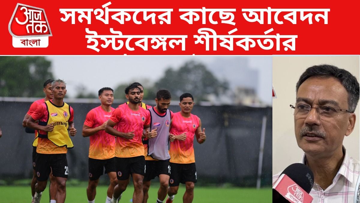 ইস্টবেঙ্গল