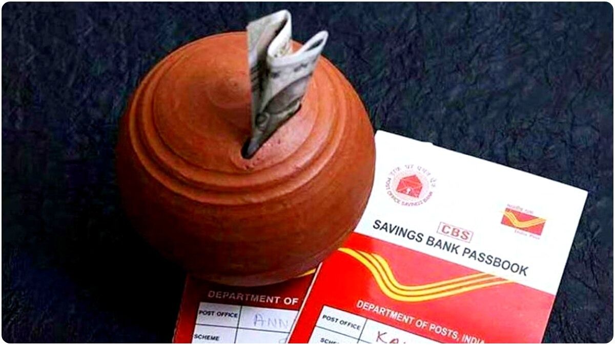 পোস্ট অফিস স্কিম