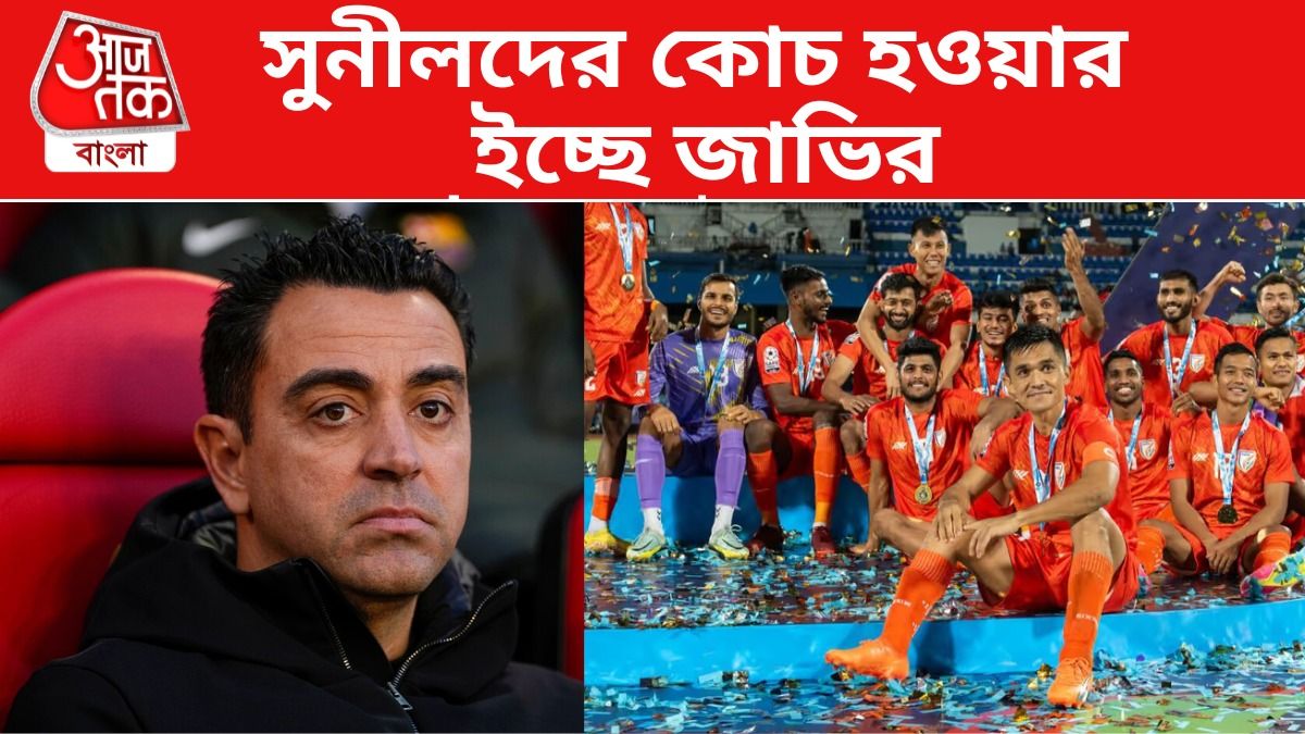 ভারতীয় দলের কোচ হওয়ার আবেদন জাভির, কী সিদ্ধান্ত নিল AIFF?