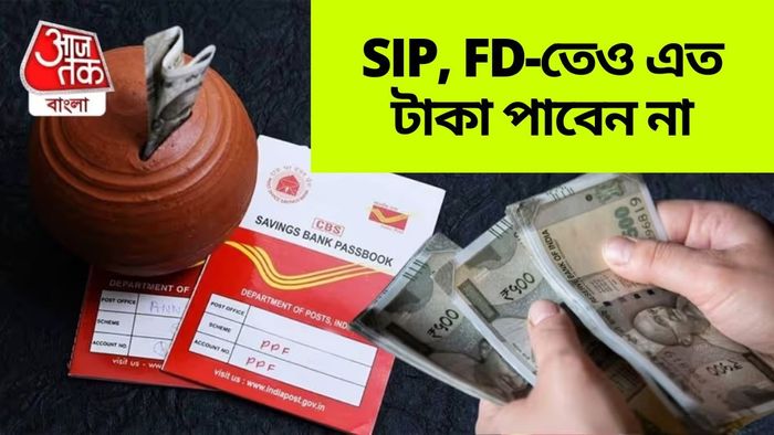 পোস্ট অফিসের ধামাকা স্কিম, প্রতি বছর ২.২৬ লক্ষ টাকা পাবেন