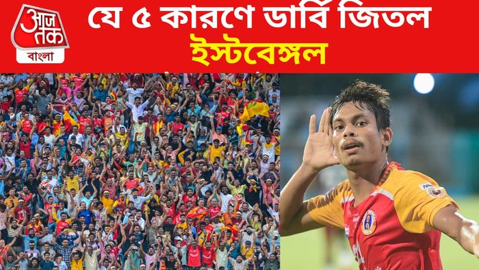 ইস্টবেঙ্গল