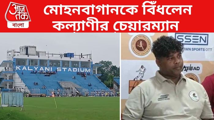 কলকাতা ডার্বি