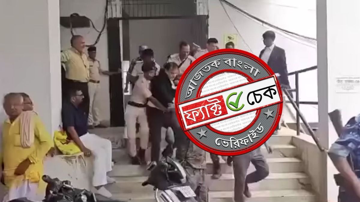 ফ্যাক্ট চেক: বিহারে আইনজীবীকে আটকের ভিডিও হিমন্ত বিশ্ব শর্মাকে পুলিশি হেনস্তার দাবিতে প্রচার 