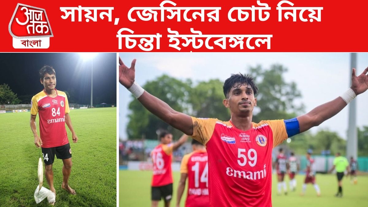 সায়ন বন্দোপাধ্যায় ও জেসিন টিকে