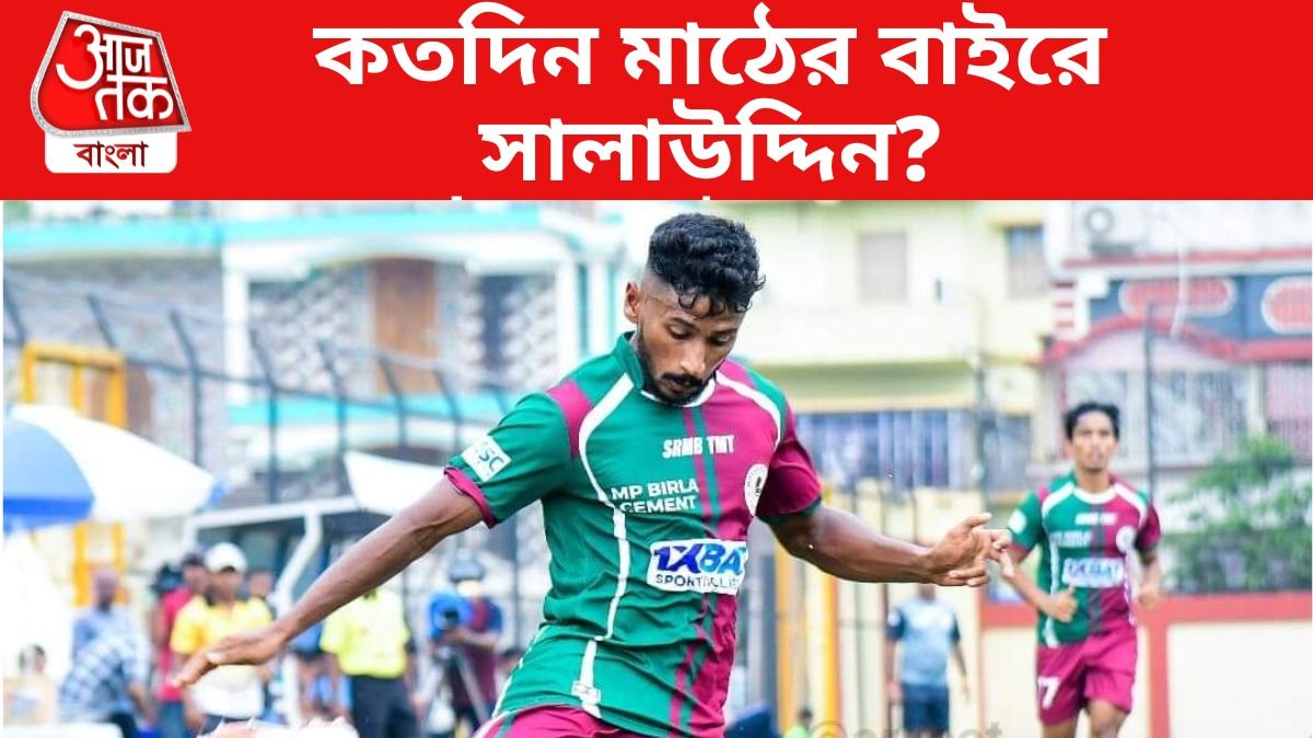 ডার্বি হারের পর বড় ধাক্কা খেল মোহনবাগান, ছিটকে গেলেন এই তারকা  