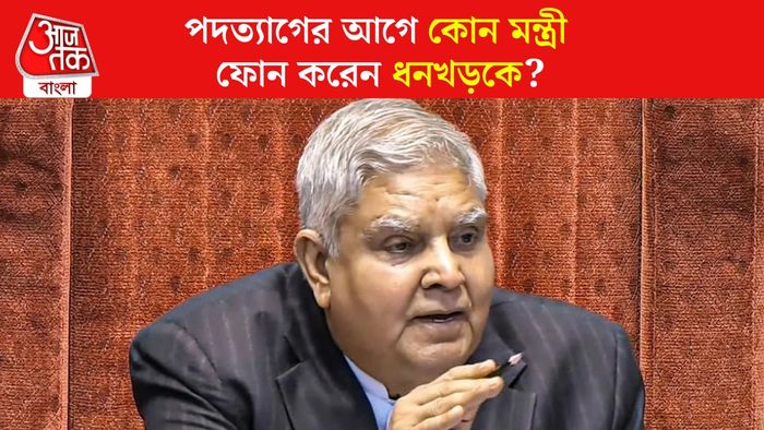 জগদীপ ধনখড়