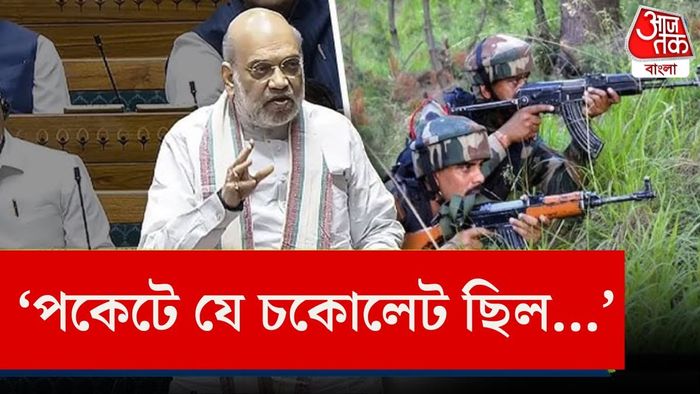 অপারেশন মহাদেবে খতম ৩ জঙ্গিই পাকিস্তানি, প্রমাণ দিলেন অমিত শাহ।