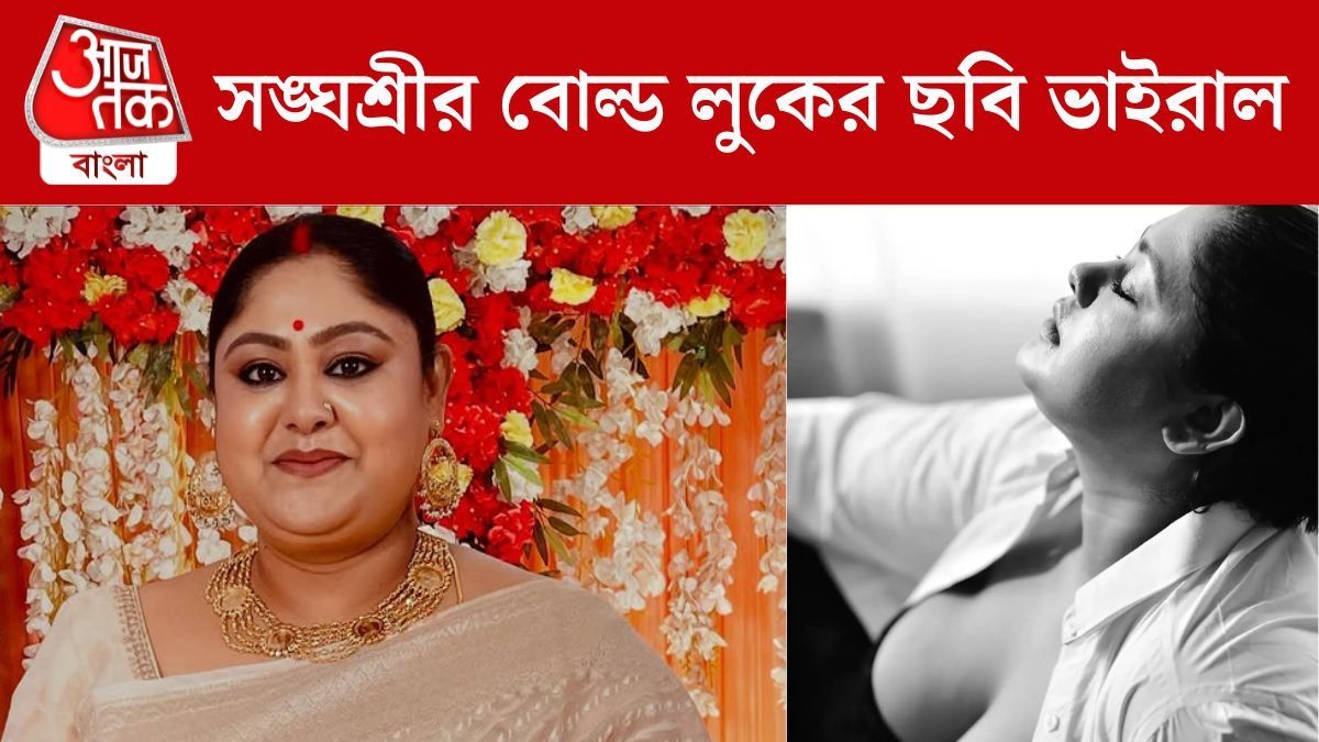 সাদা শার্টের ভেতর থেকে স্পষ্ট অন্তর্বাস, মা-শ্বশুরবাড়ি বিরক্ত সঙ্ঘশ্রীর বোল্ড লুকে