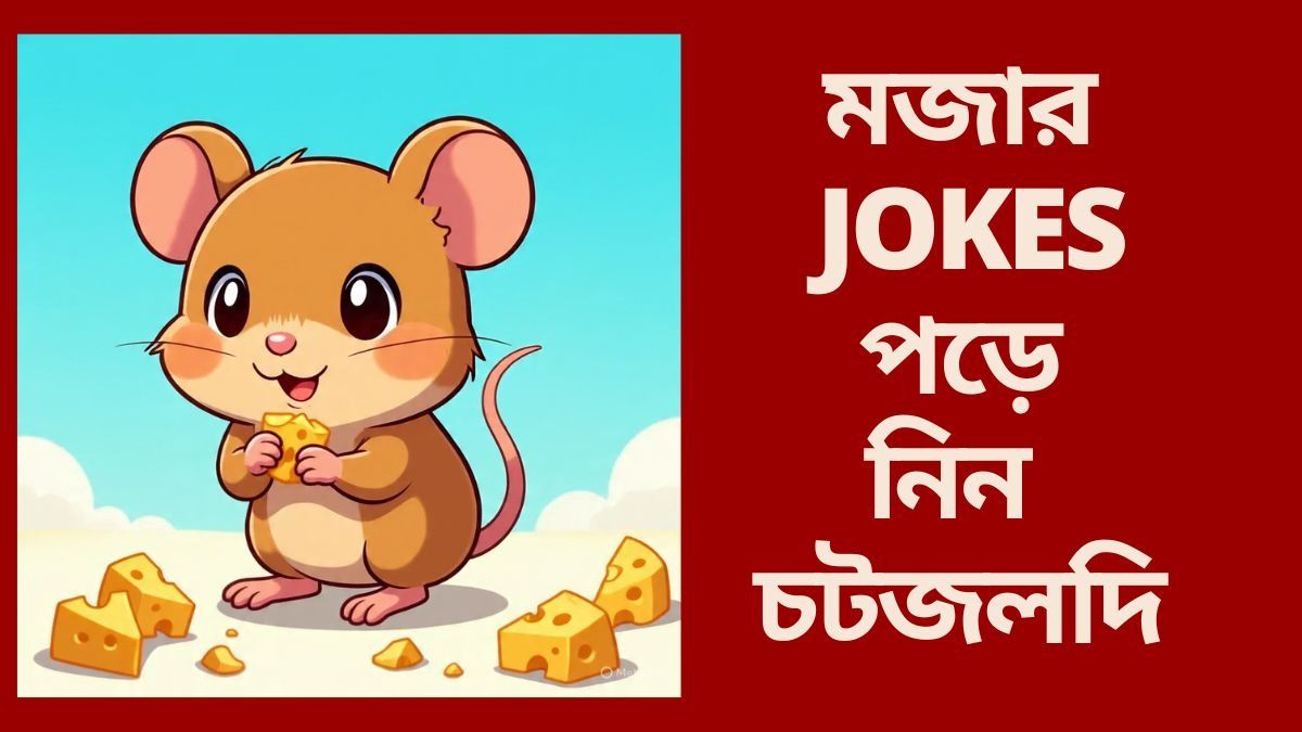  Mojar Jokes