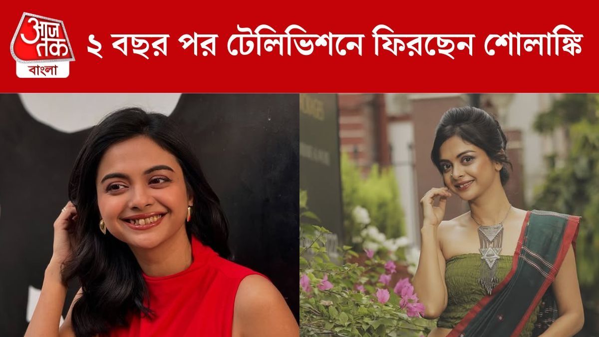 শোলাঙ্কি রায়