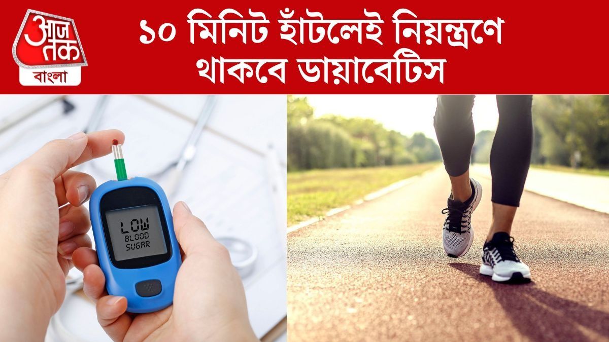 ডায়াবেটিস নিয়ন্ত্রণ টিপস
