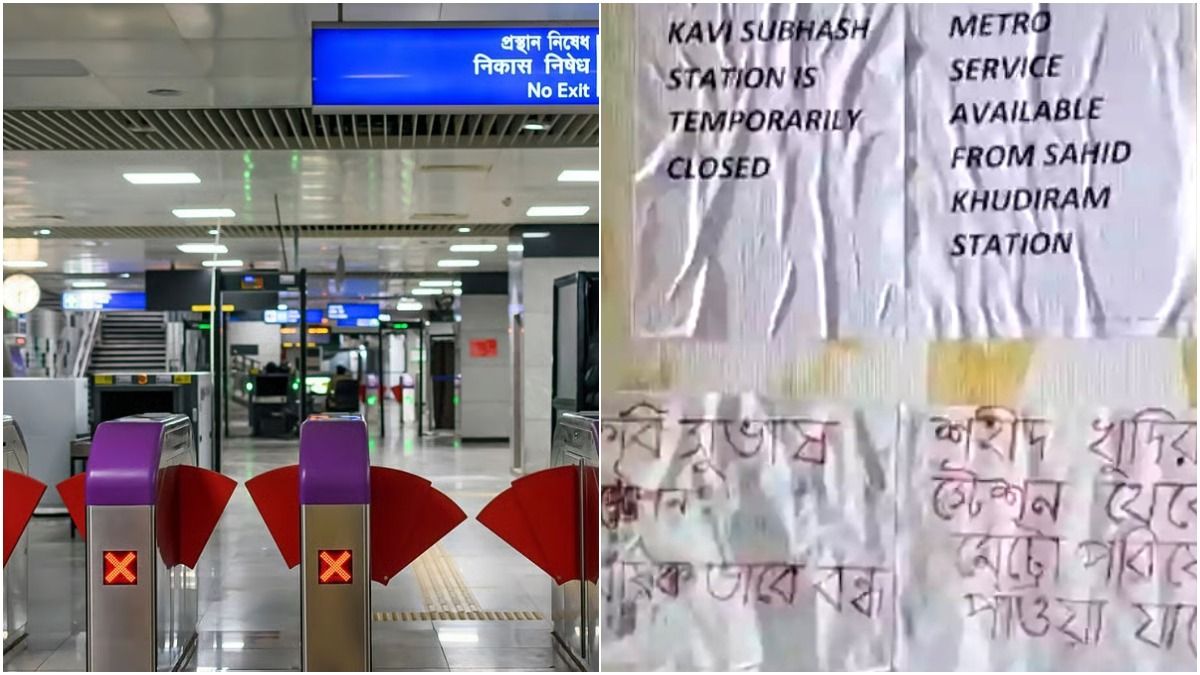 অনির্দিষ্টকালের জন্য বন্ধ কবি সুভাষ মেট্রো স্টেশন।-ফাইল ছবি