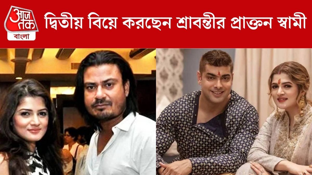 শ্রাবন্তী চট্টোপাধ্যায়