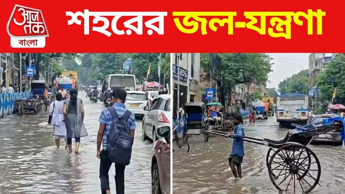 Kolkata Water logged