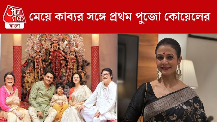 কোয়েল মল্লিক