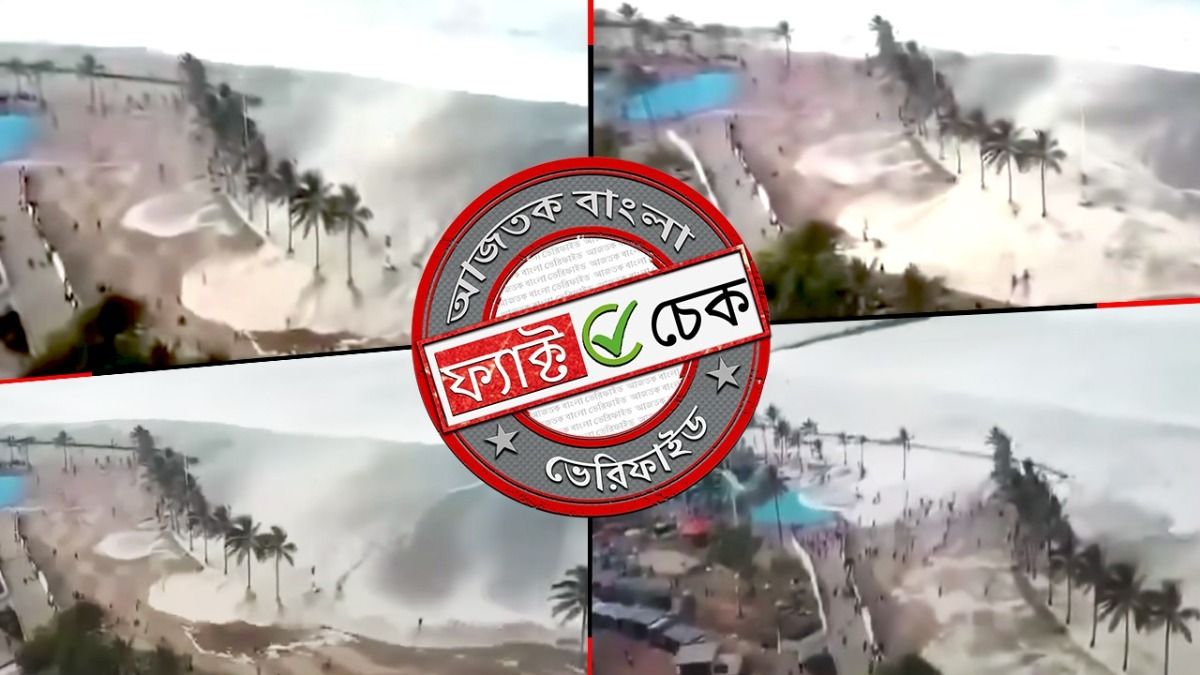 ফ্যাক্ট চেক: রাশিয়ায় ভূমিকম্পের পর সুনামি বলে ছড়ালো ২০১৭ সালে ডারবানে জলোচ্ছ্বাসের ভিডিও