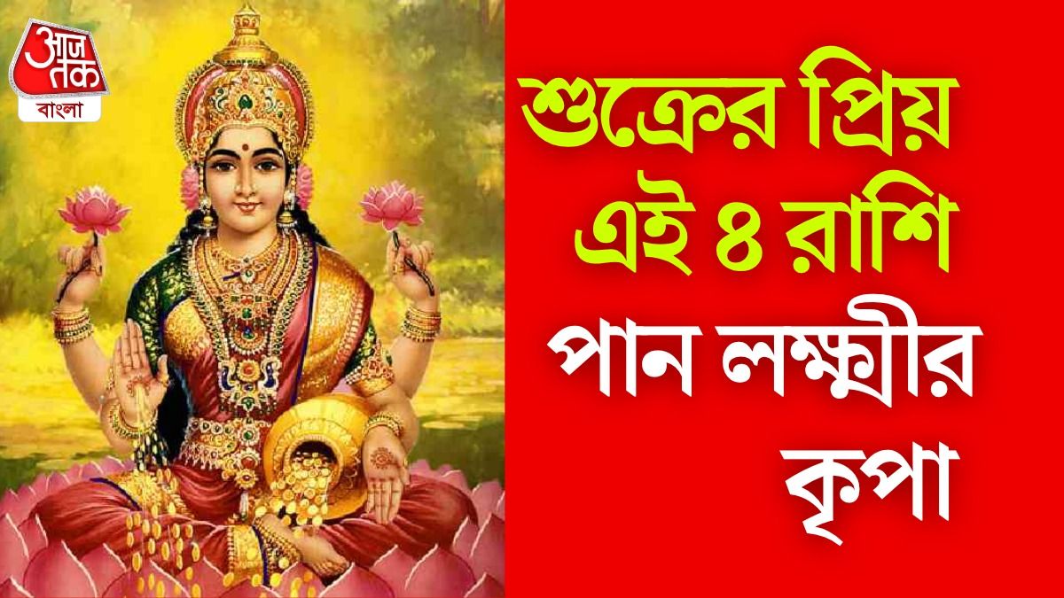 রাশিফল
