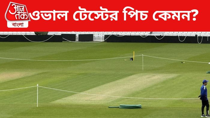 ওভালের পিচ