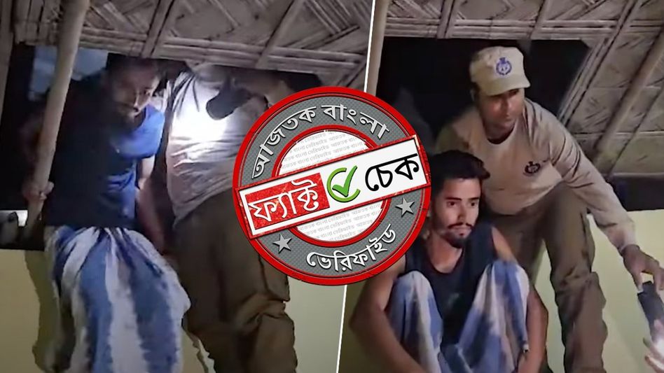 ফ্যাক্ট চেক: অসমে অবৈধ বাংলাদেশি অভিবাসীদের গ্রেফতারের দৃশ্য দাবিতে ছড়াল সাইবার অপরাধীদের ভিডিও ফ্যাক্ট চেক: অসমে অবৈধ বাংলাদেশি অভিবাসীদের গ্রেফতারের দৃশ্য দাবিতে ছড়াল সাইবার অপরাধীদের ভিডিও