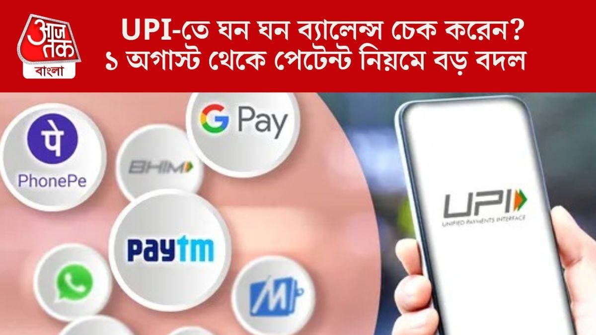 ১ অগাস্ট থেকে পেটেন্ট নিয়মে বড় বদল