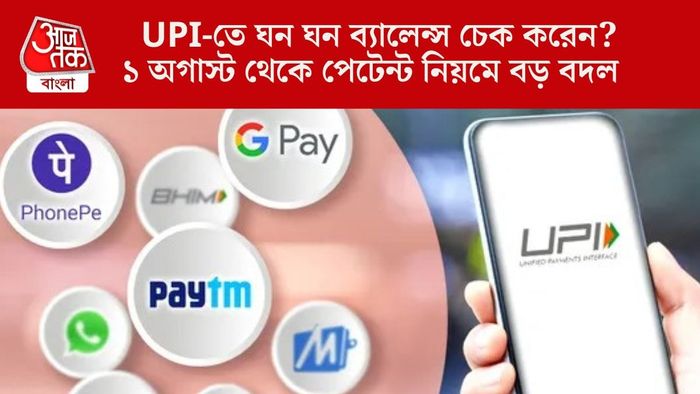 ১ অগাস্ট থেকে পেটেন্ট নিয়মে বড় বদল