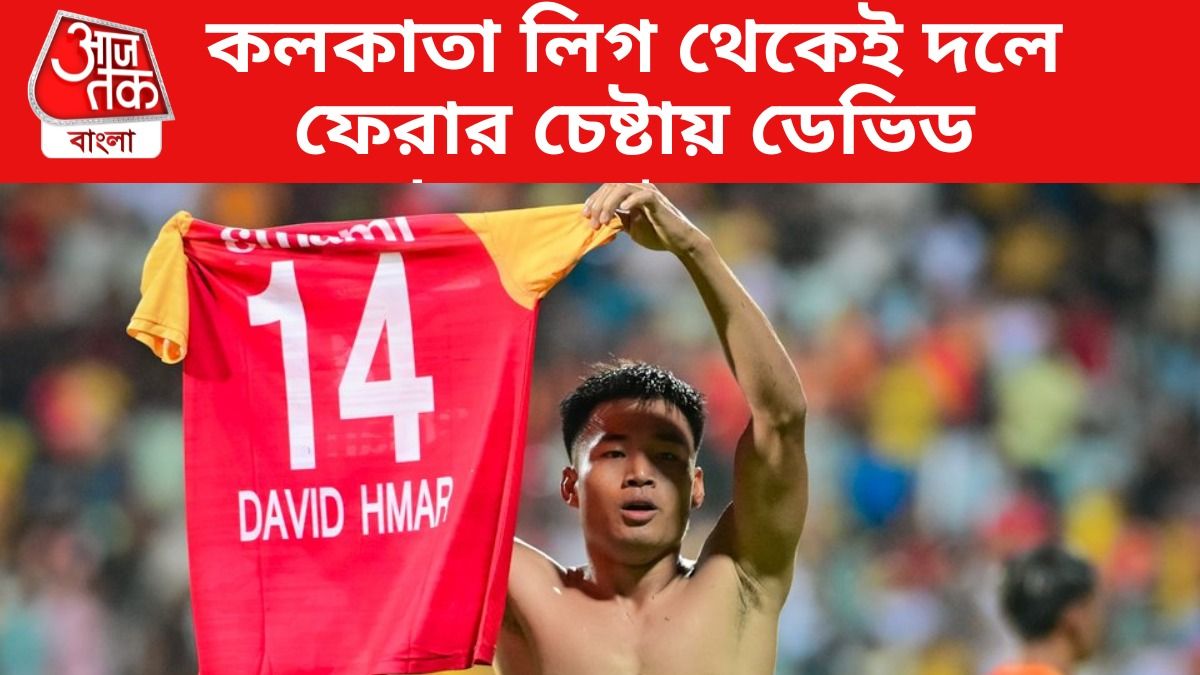 ডেভিড