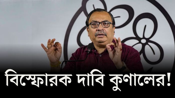 বিজেপির বিধায়ক, সাংসদরা যোগাযোগ রাখছেন বলে দাবি কুণাল ঘোষের।