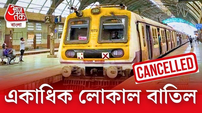 শিয়ালদা লাইনের জন্য বড় খবর।