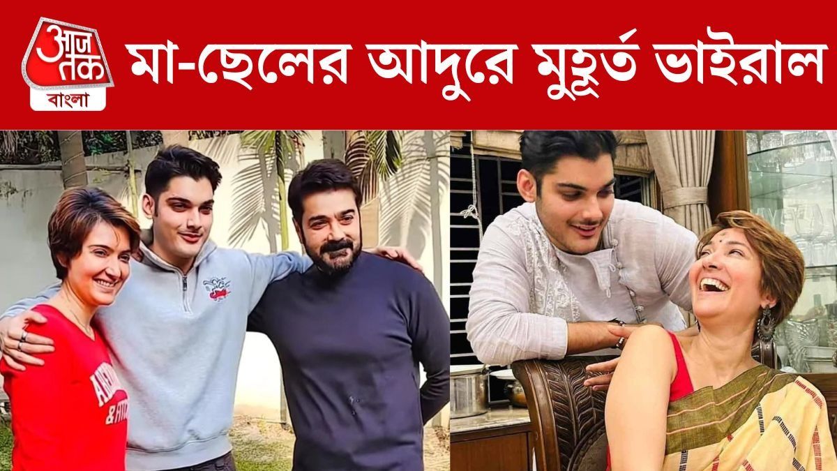 মিশুকের সঙ্গে মিরর সেলফি অর্পিতার, মা-ছেলের আদুরে মুহূর্ত ভাইরাল