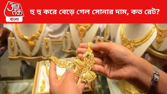 সোনার দাম বাড়ল।