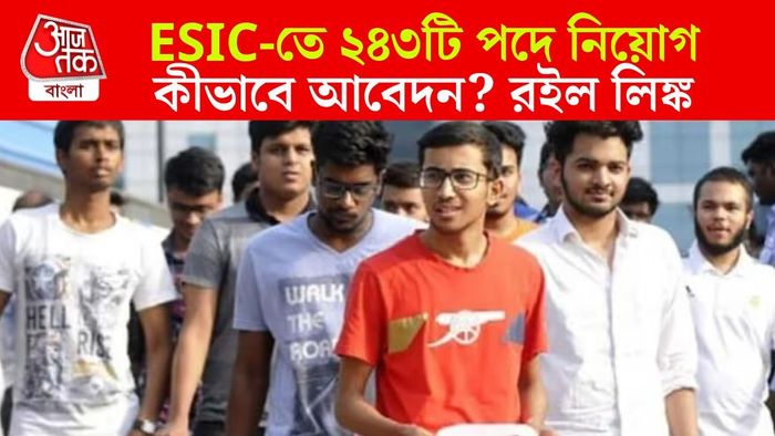 সরকারি চাকরির আবেদন