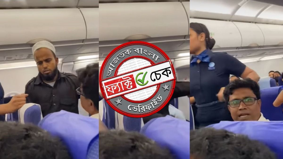 ফ্যাক্ট চেক: ইন্ডিগোর বিমানে মুসলিম যাত্রীকে চড় মারা ব্যক্তি হিন্দু নন, মুসলিমই ছিলেন
