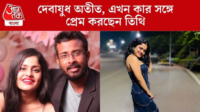 কার সঙ্গে প্রেম করছেন তিথি?