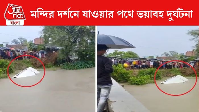 উত্তরপ্রদেশের গোন্ডায় খালে পড়ল বোলেরো